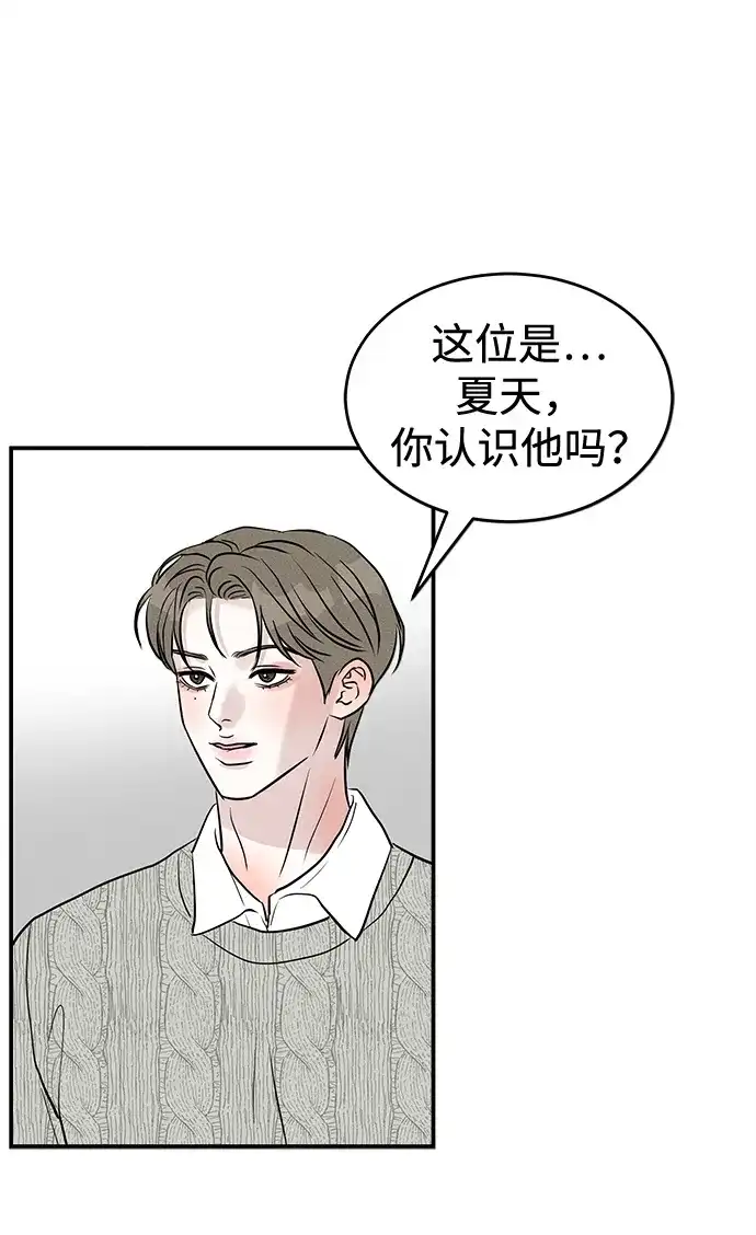 不纯恋爱 第26话 第7页