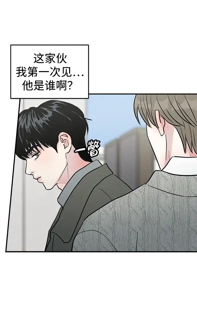 不纯恋爱 第26话 第6页