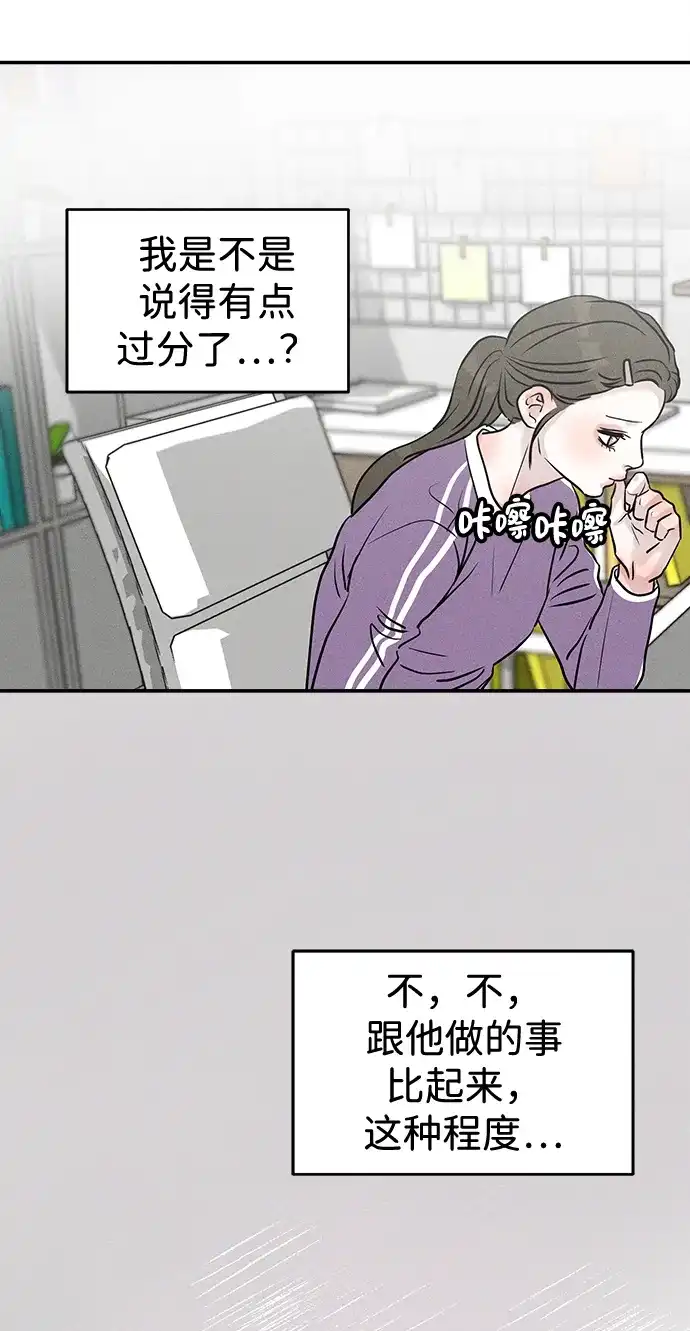 不纯恋爱 第26话 第35页