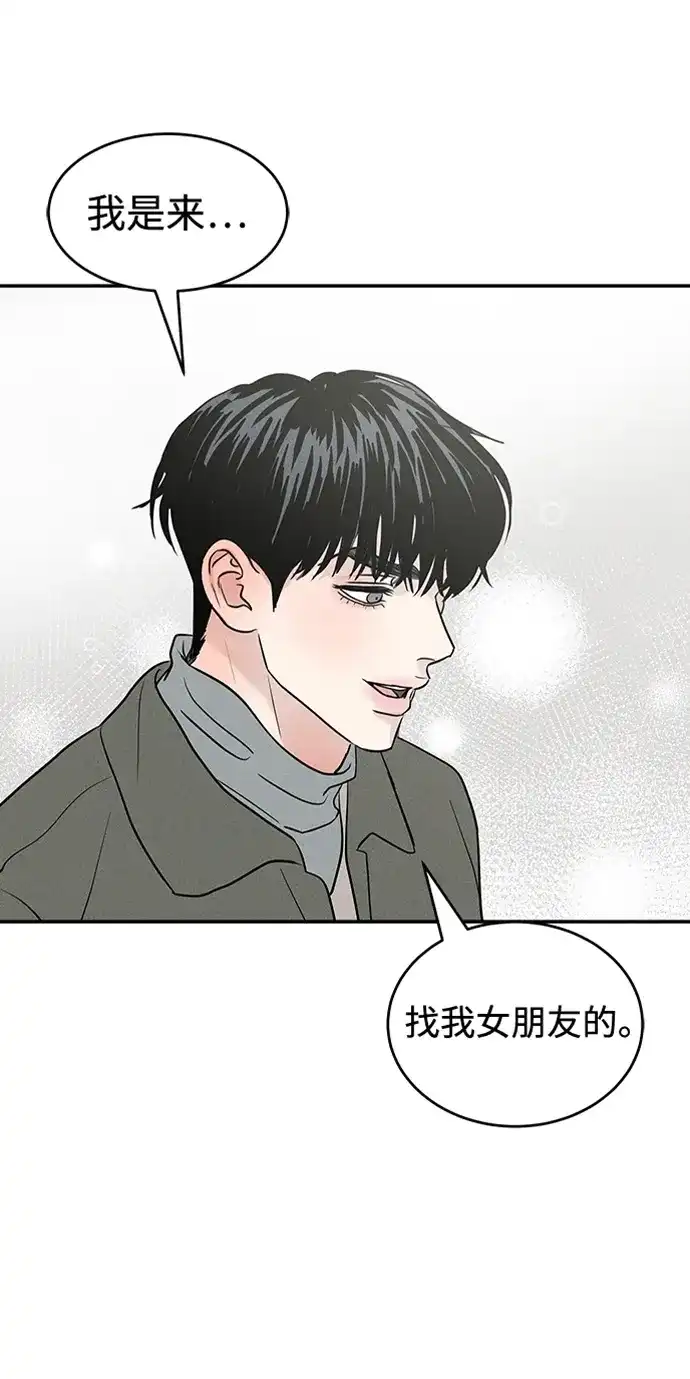 不纯恋爱 第26话 第10页