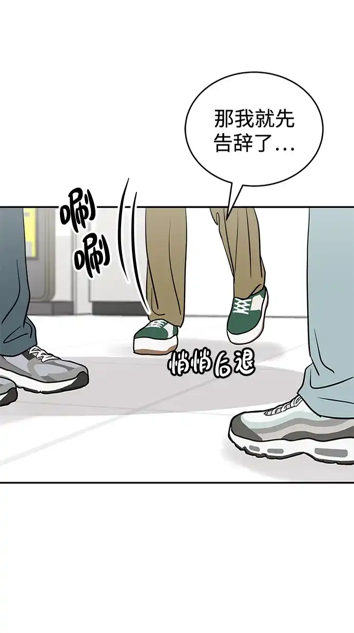 不纯恋爱 第26话 第13页
