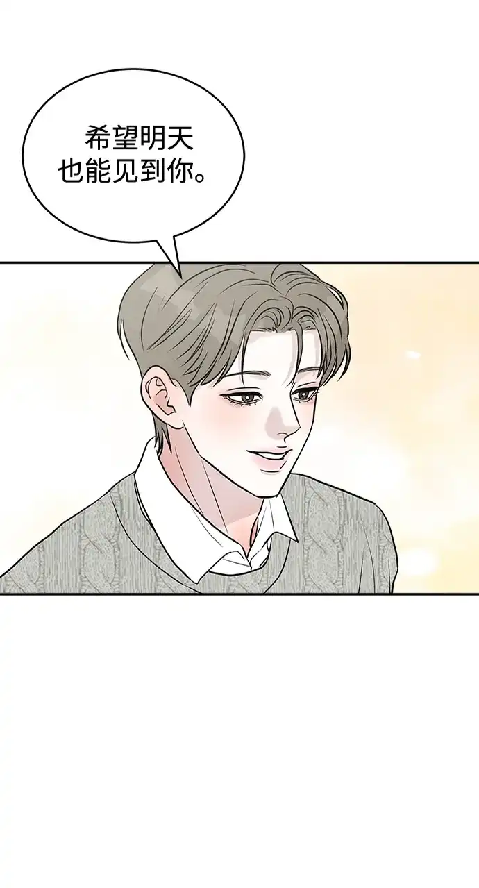 不纯恋爱 第26话 第16页