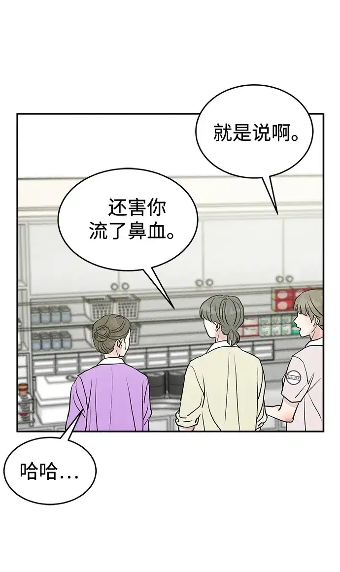 不纯恋爱 第27话 第3页