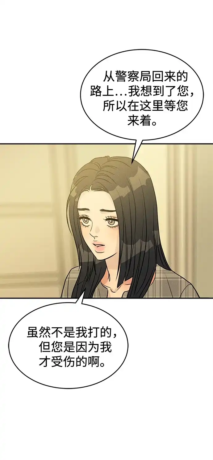 不纯恋爱 第27话 第25页