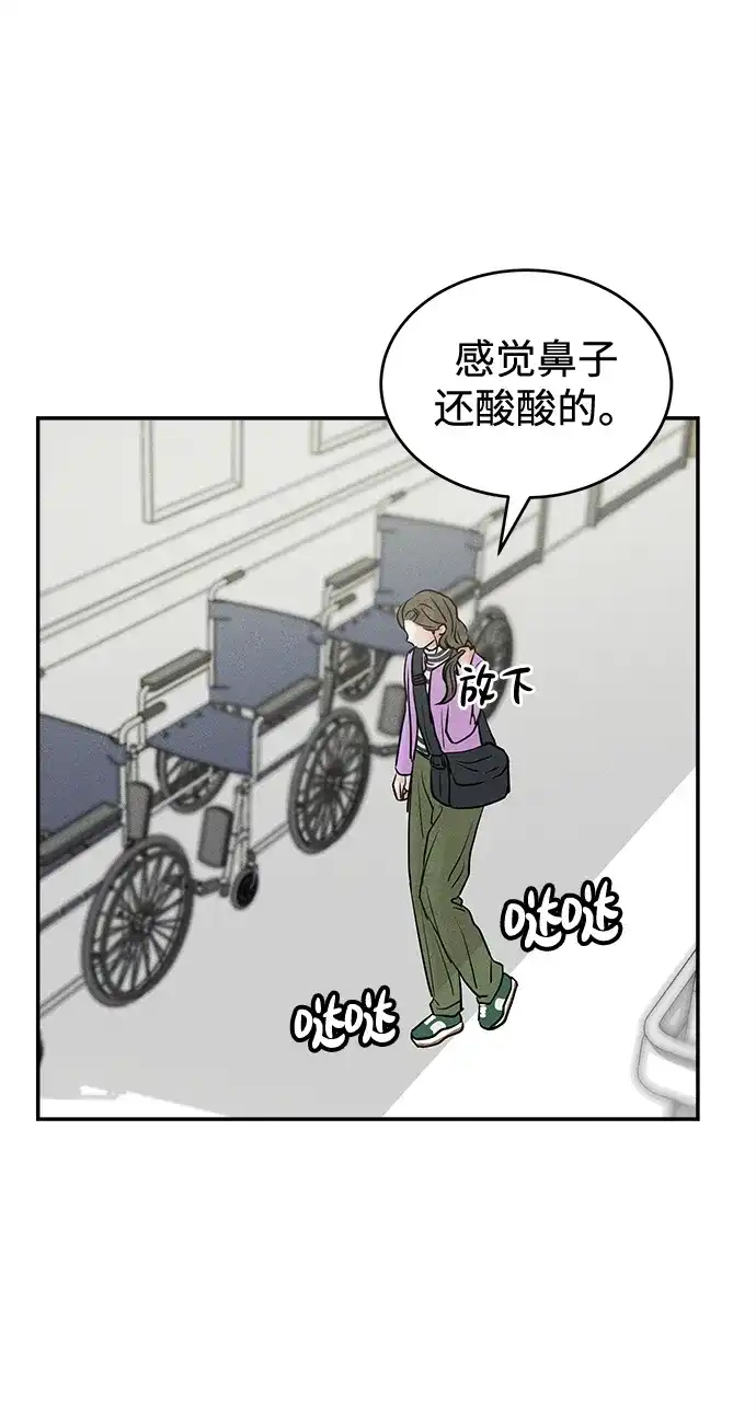不纯恋爱 第27话 第8页