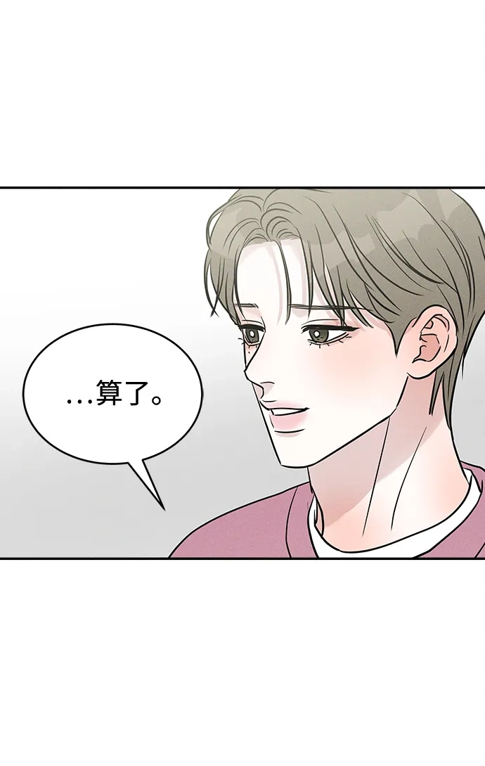 不纯恋爱 第27话 第15页
