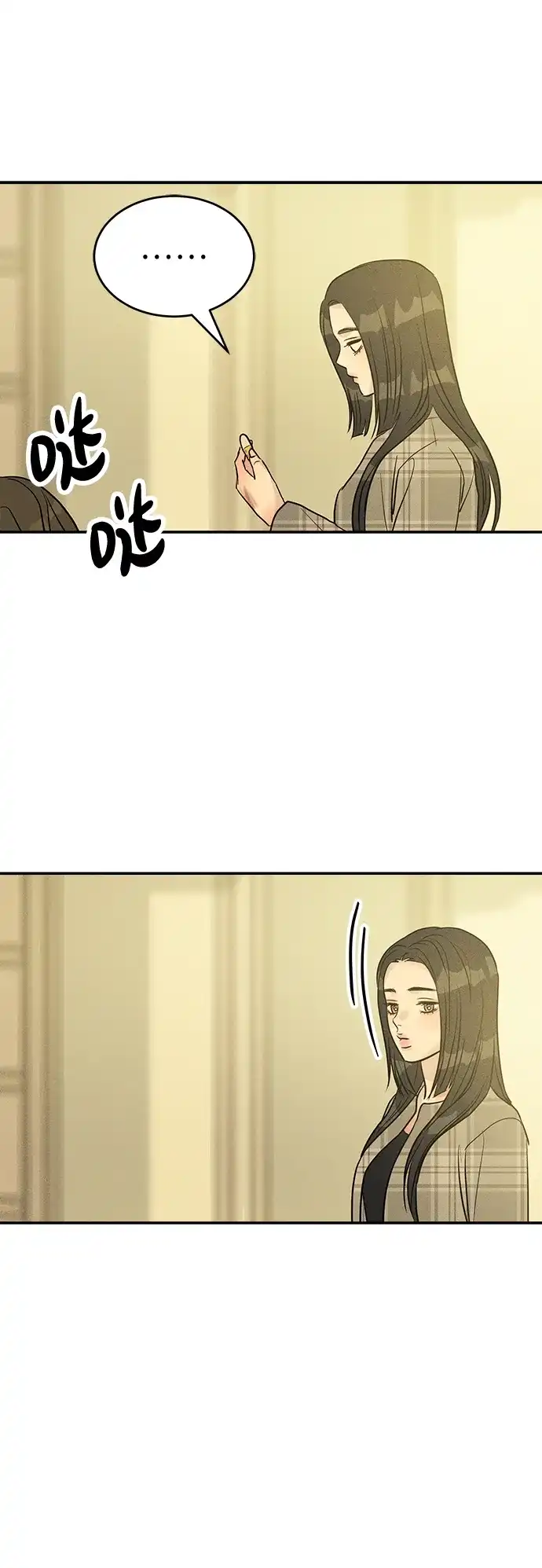 不纯恋爱 第27话 第35页
