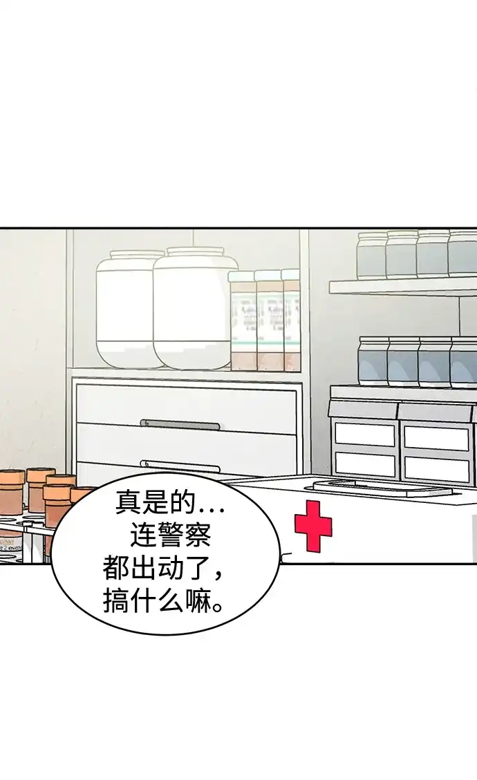 不纯恋爱 第27话 第2页