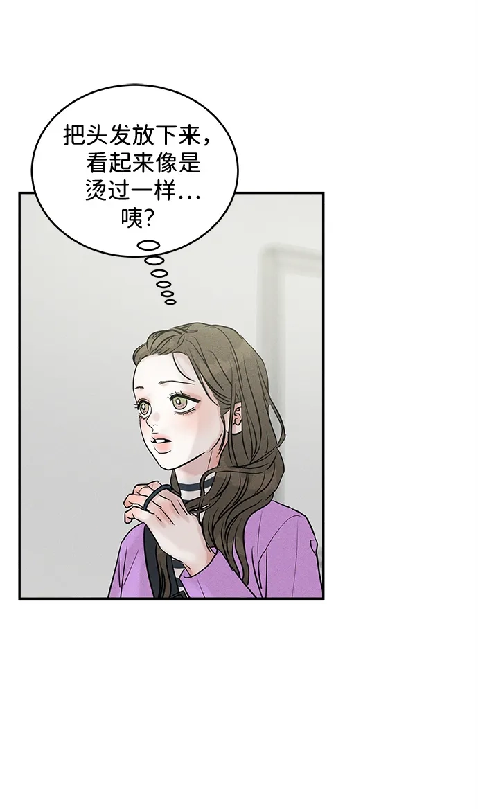 不纯恋爱 第27话 第9页