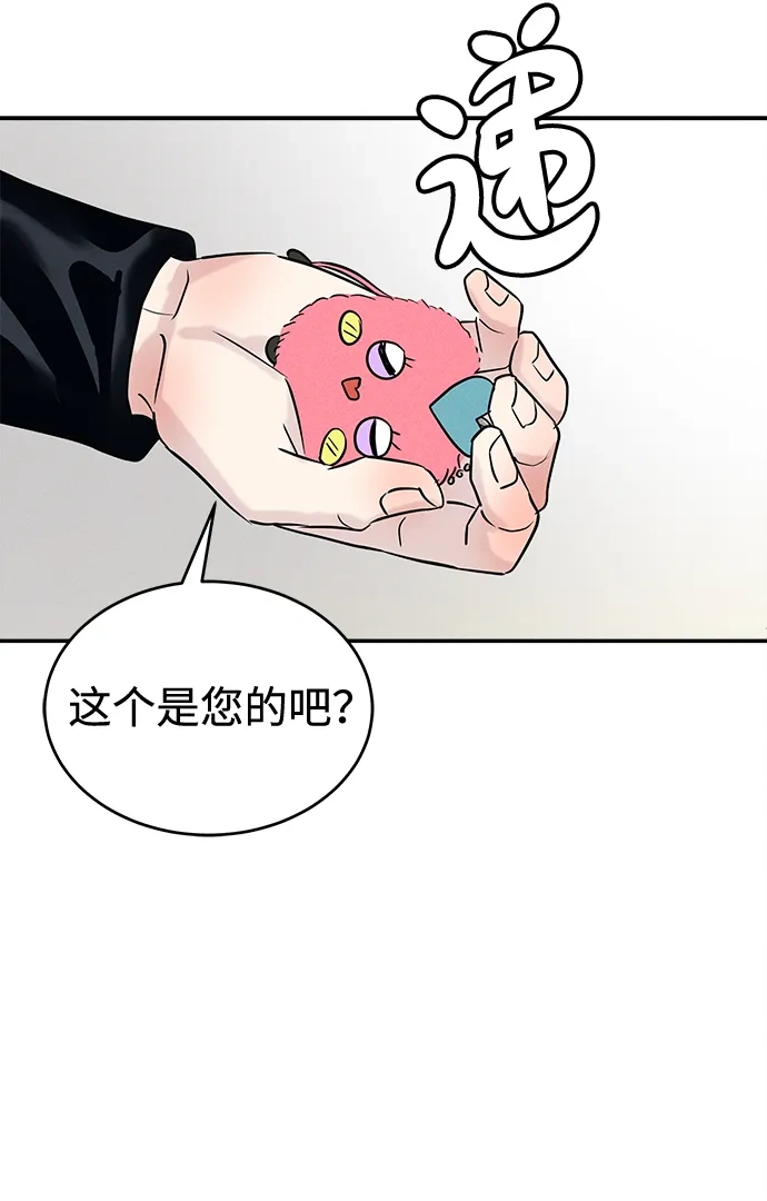 不纯恋爱 第27话 第55页
