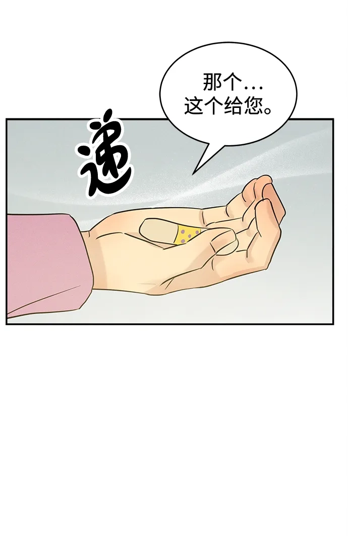 不纯恋爱 第27话 第30页