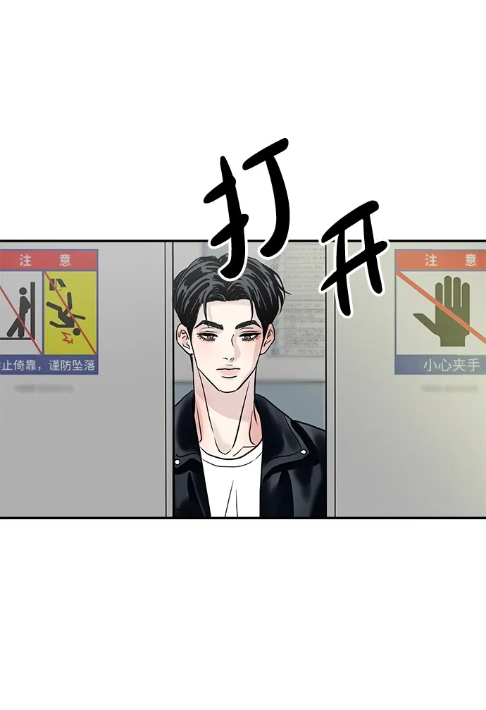 不纯恋爱 第27话 第64页