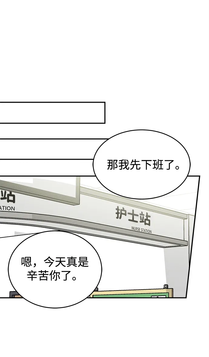 不纯恋爱 第27话 第7页