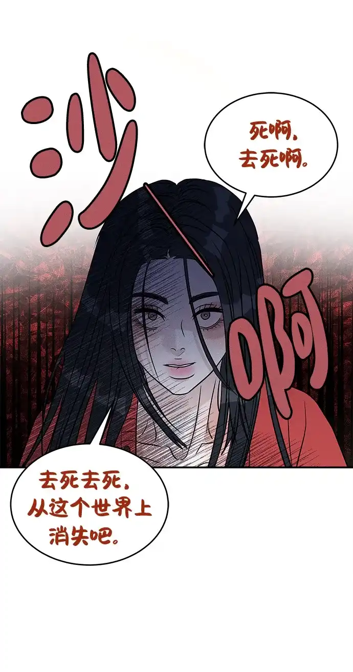 不纯恋爱 第27话 第41页