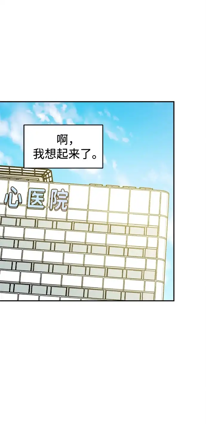 不纯恋爱 第27话 第40页