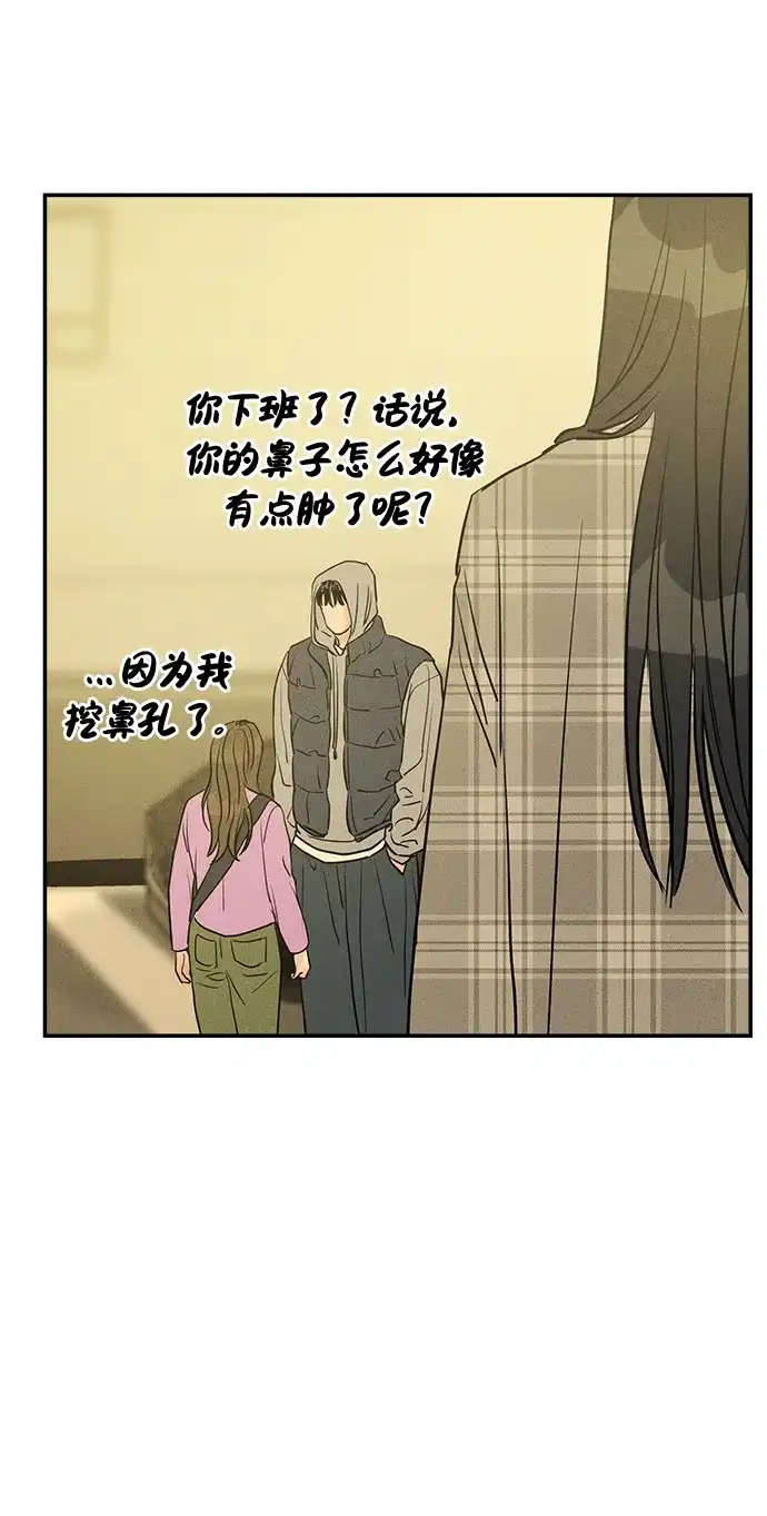 不纯恋爱 第27话 第36页