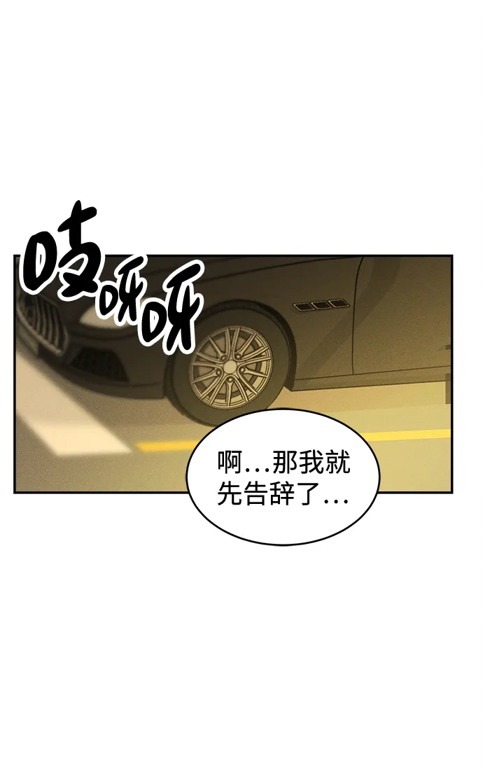 不纯恋爱 第27话 第34页