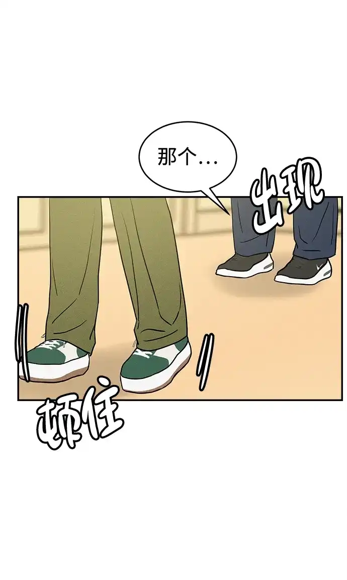 不纯恋爱 第27话 第22页