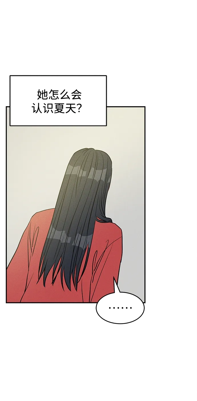不纯恋爱 第27话 第45页