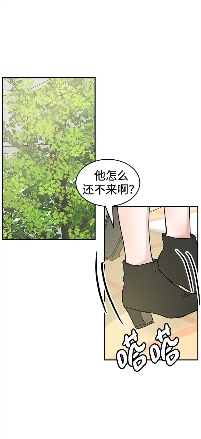 不纯恋爱 第27话 第52页