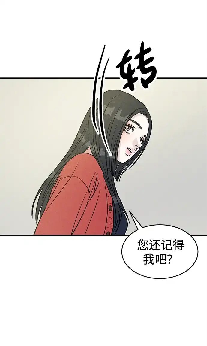 不纯恋爱 第27话 第46页