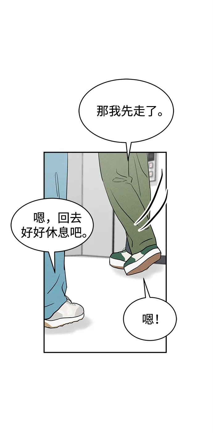 不纯恋爱 第27话 第17页