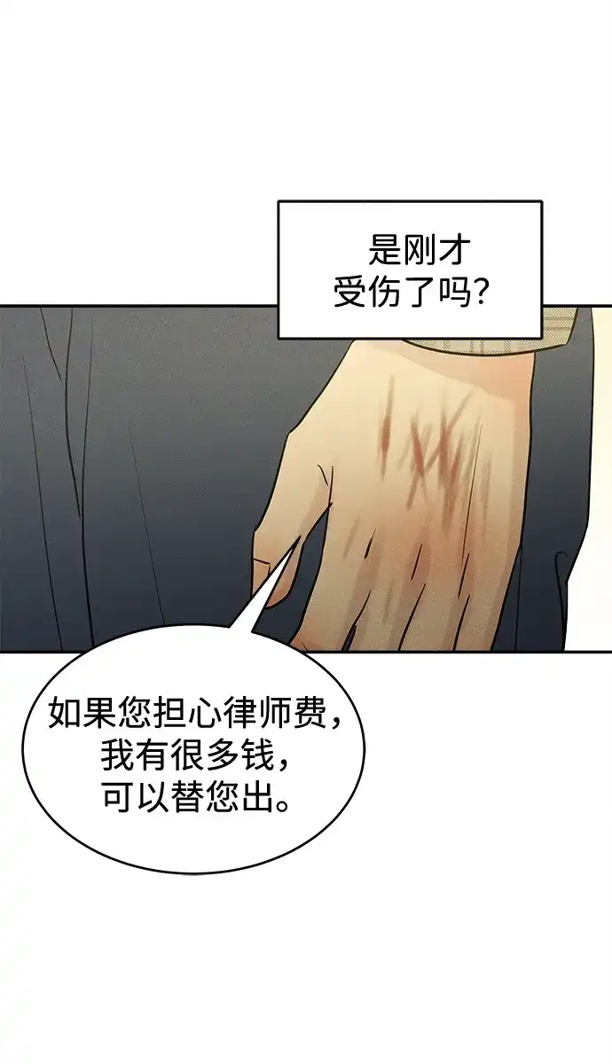 不纯恋爱 第27话 第28页