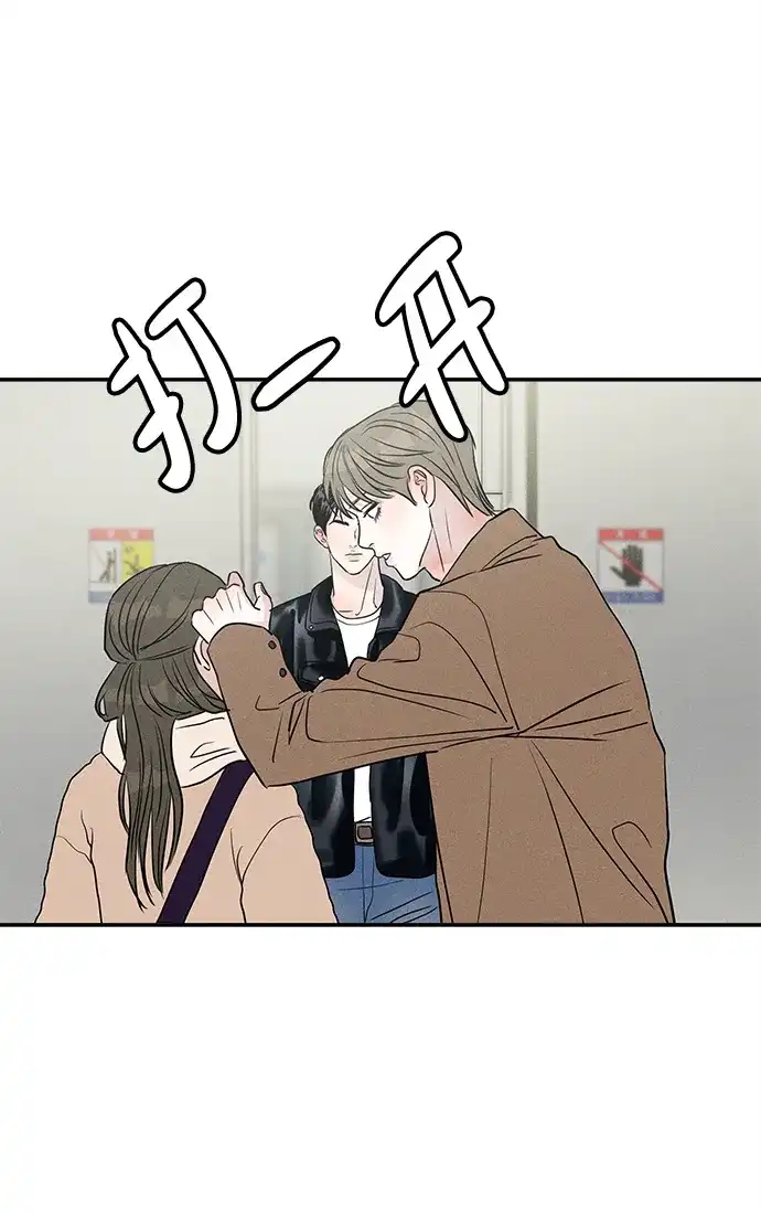 不纯恋爱 第28话 第6页