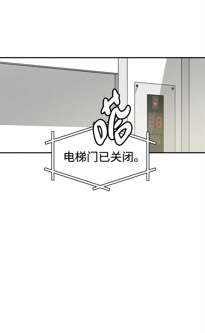 不纯恋爱 第28话 第10页