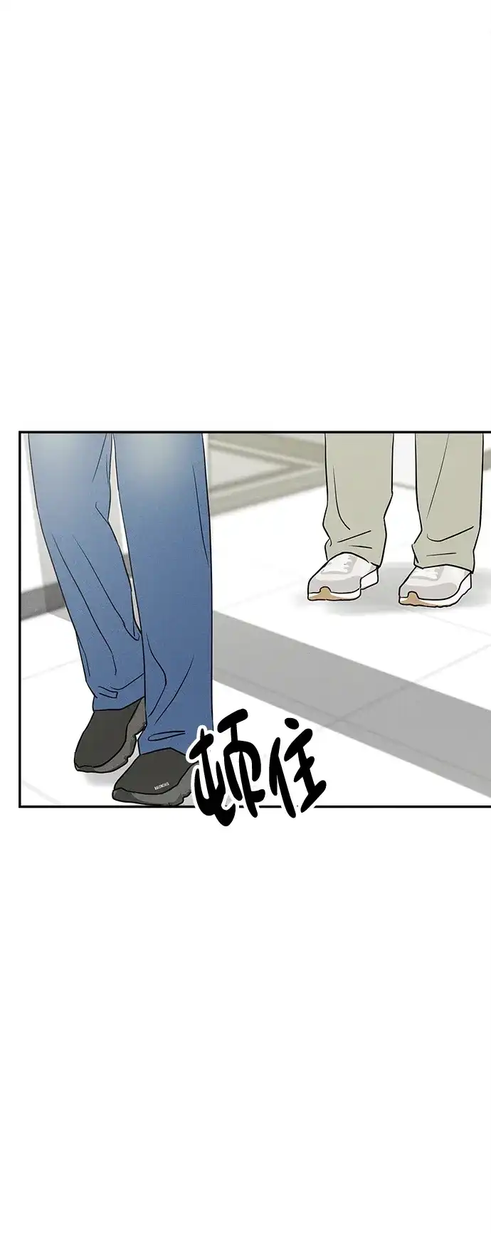 不纯恋爱 第28话 第31页