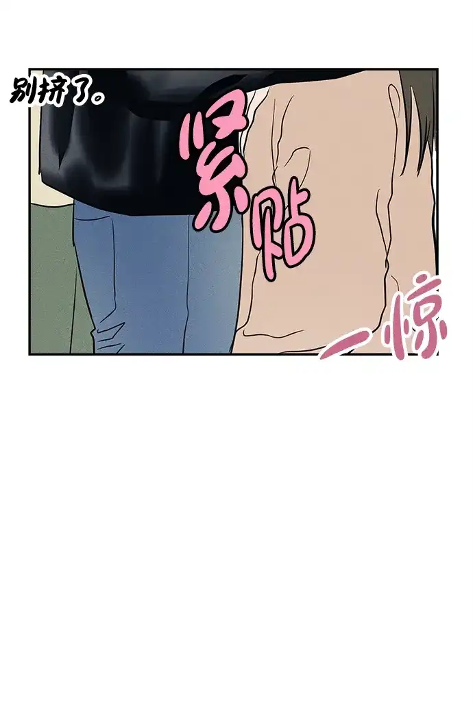 不纯恋爱 第28话 第25页