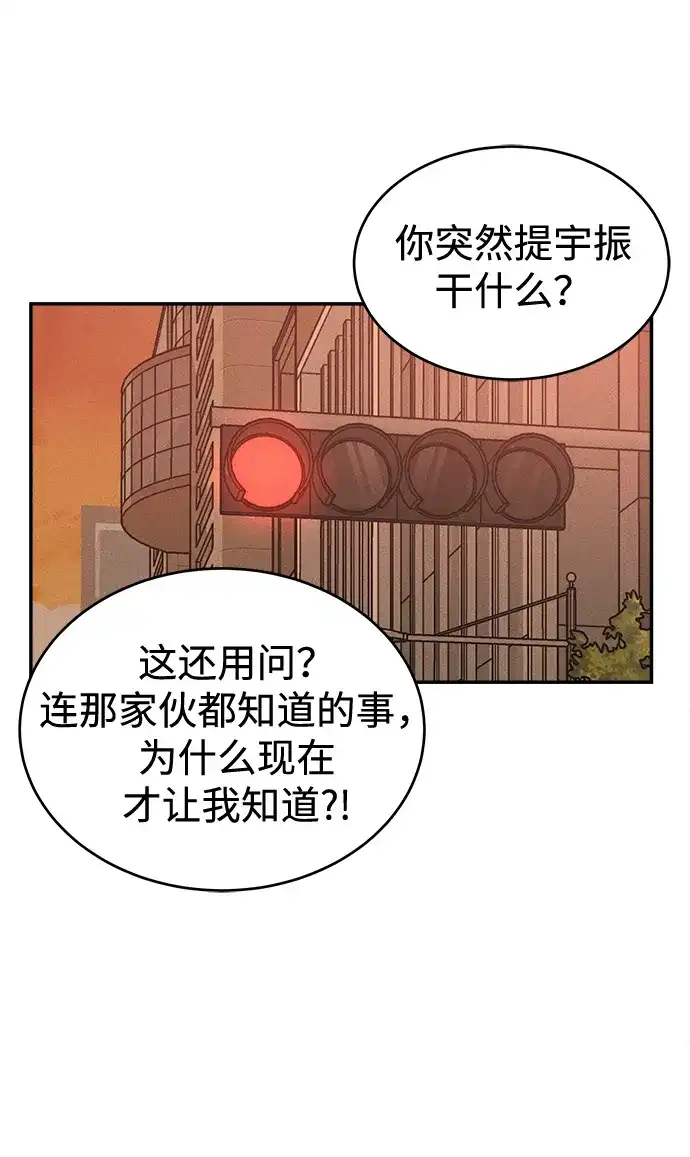 不纯恋爱 第28话 第38页