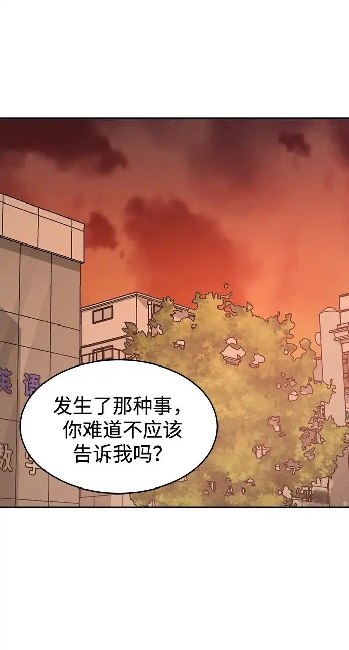 不纯恋爱 第28话 第35页