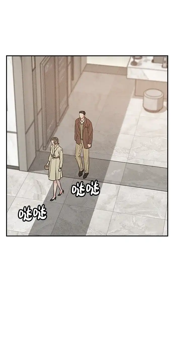 不纯恋爱 第29话 第35页