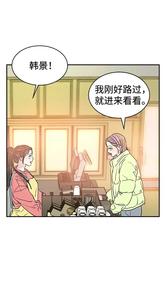 不纯恋爱 第29话 第47页