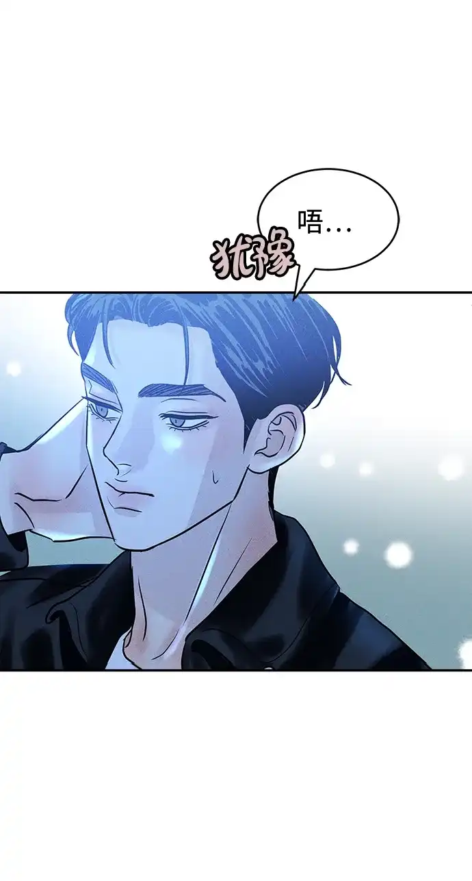不纯恋爱 第29话 第28页