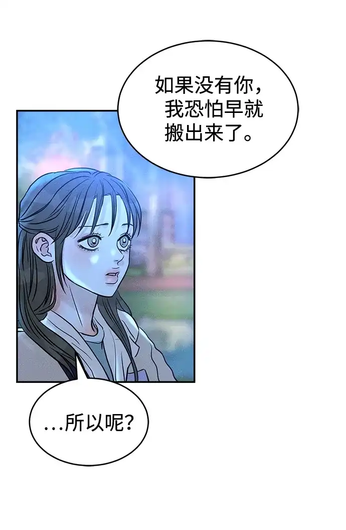 不纯恋爱 第29话 第31页