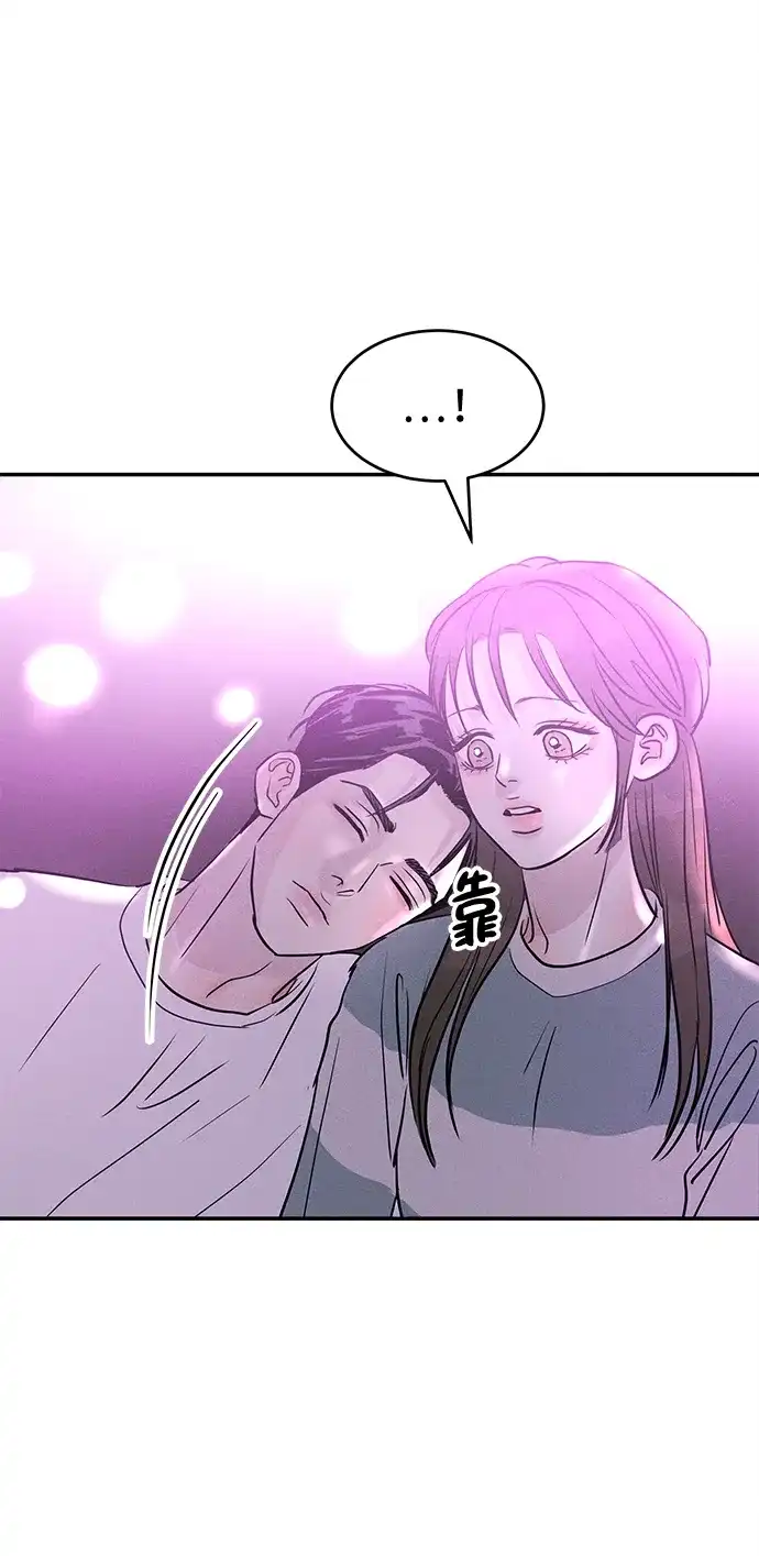 不纯恋爱 第29话 第6页