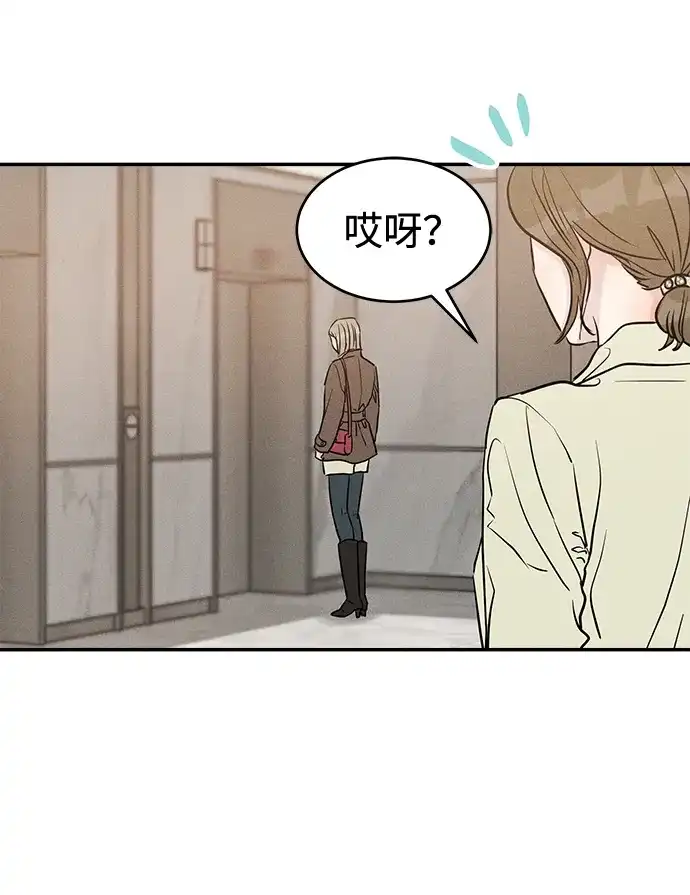不纯恋爱 第29话 第36页