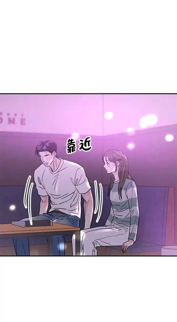 不纯恋爱 第29话 第5页