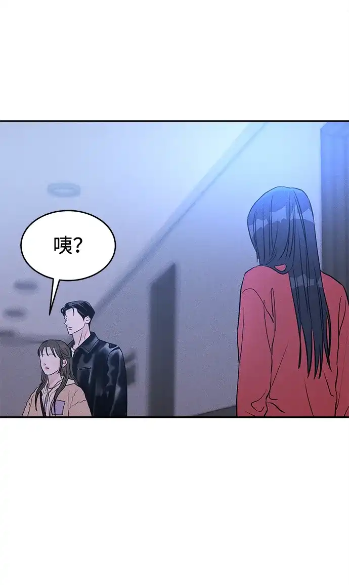 不纯恋爱 第29话 第15页