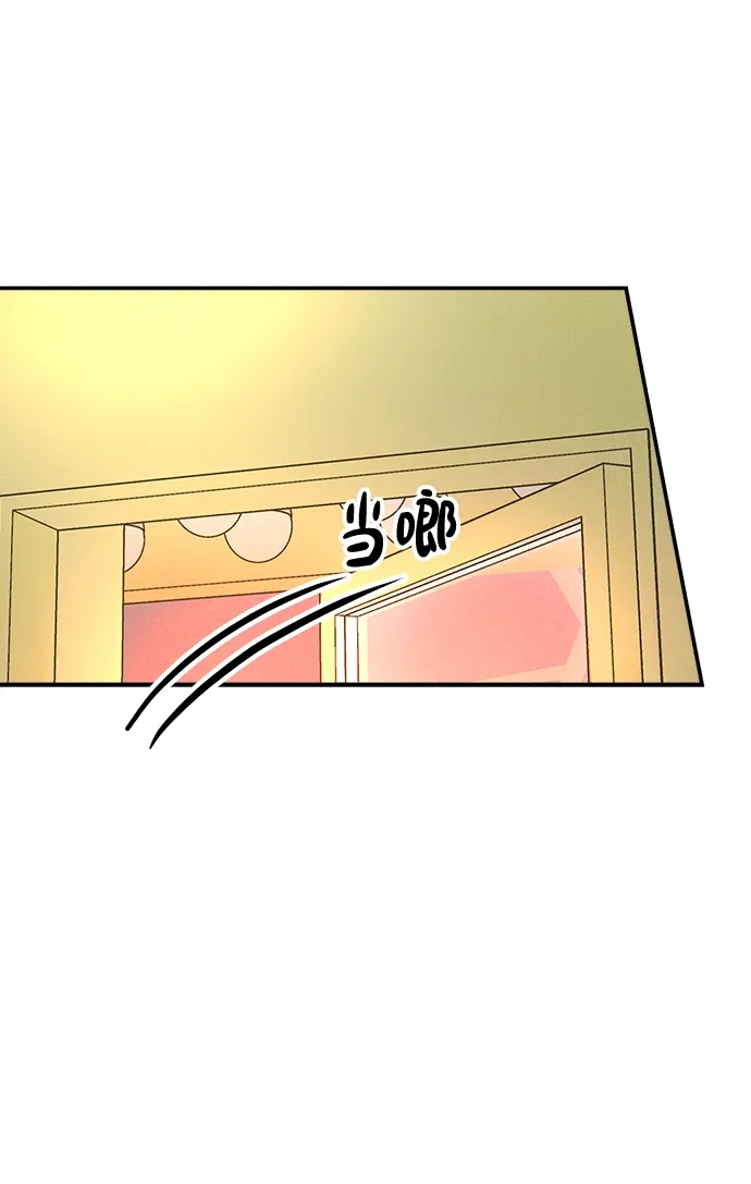 不纯恋爱 第29话 第45页