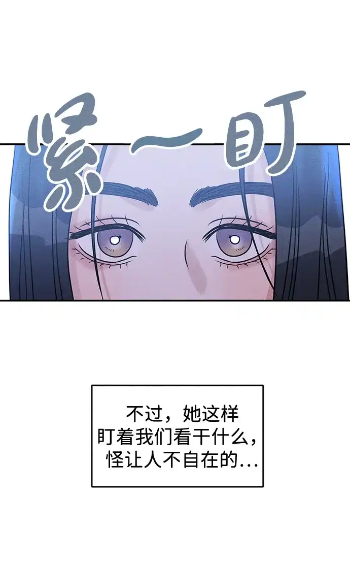 不纯恋爱 第29话 第18页