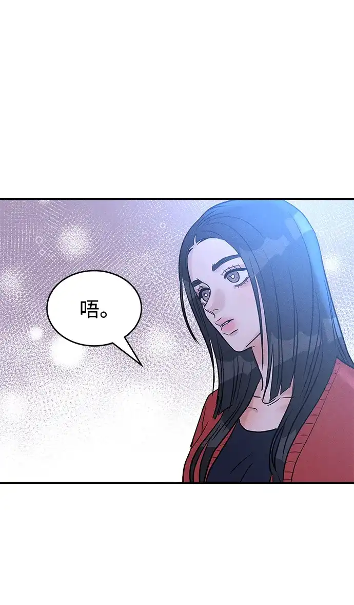 不纯恋爱 第29话 第21页