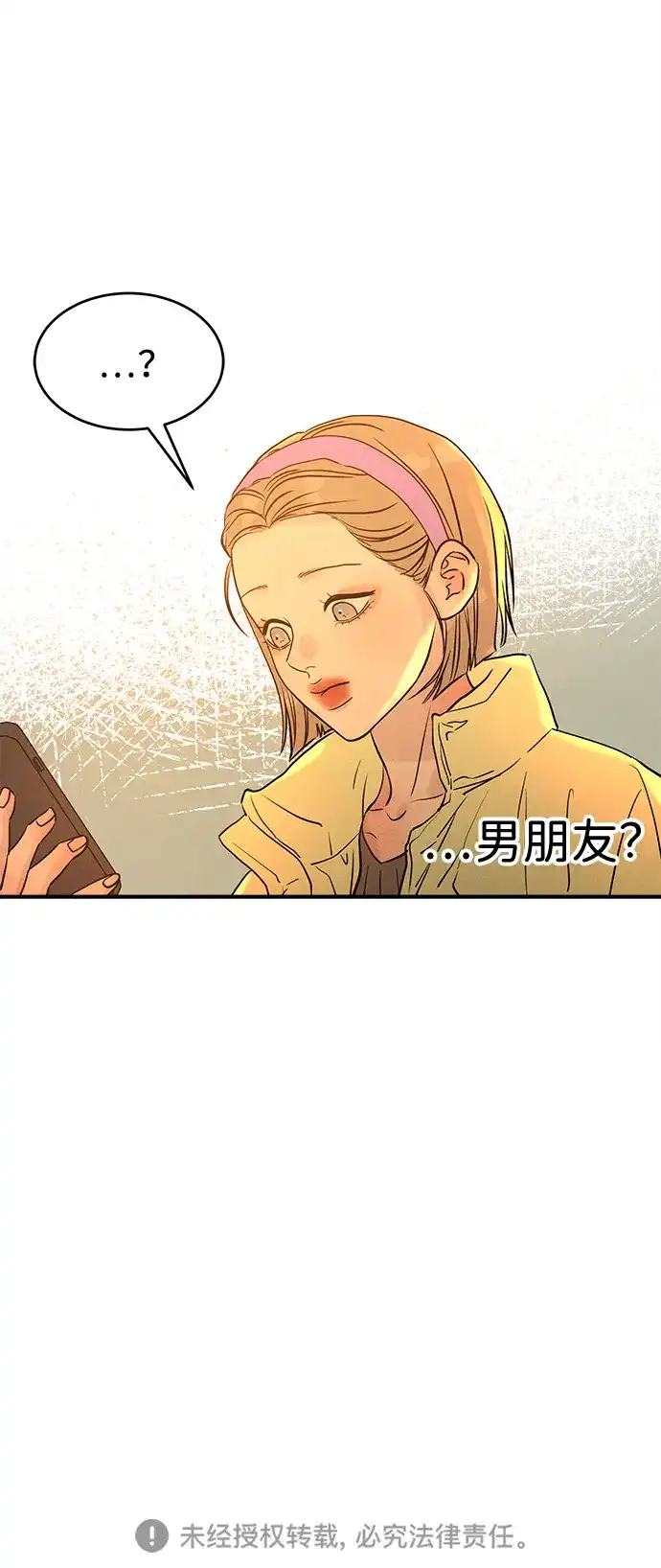 不纯恋爱 第29话 第66页