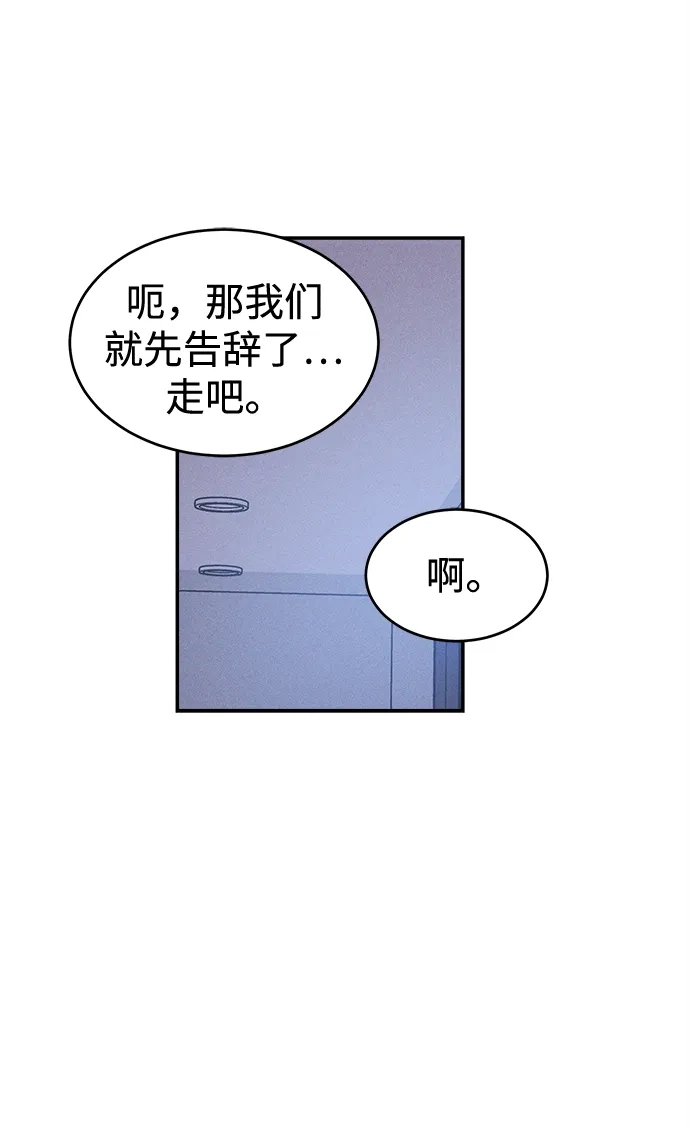 不纯恋爱 第29话 第19页