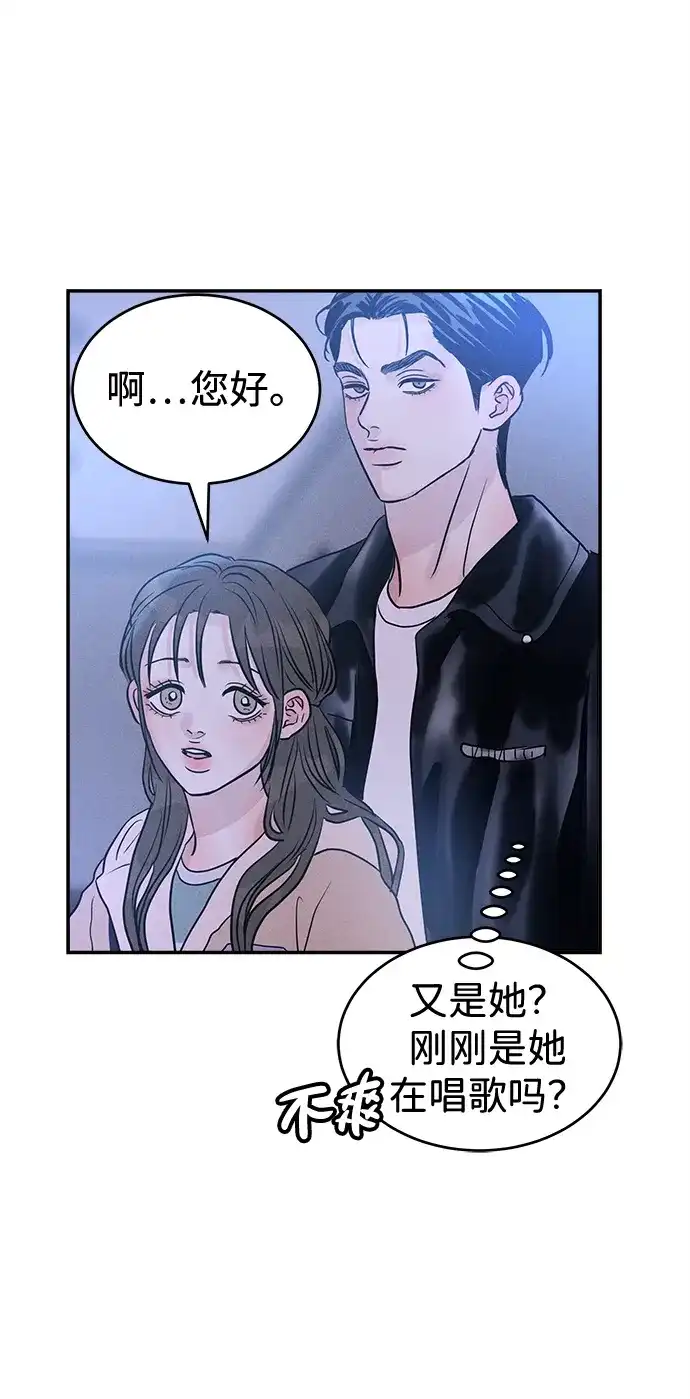 不纯恋爱 第29话 第17页