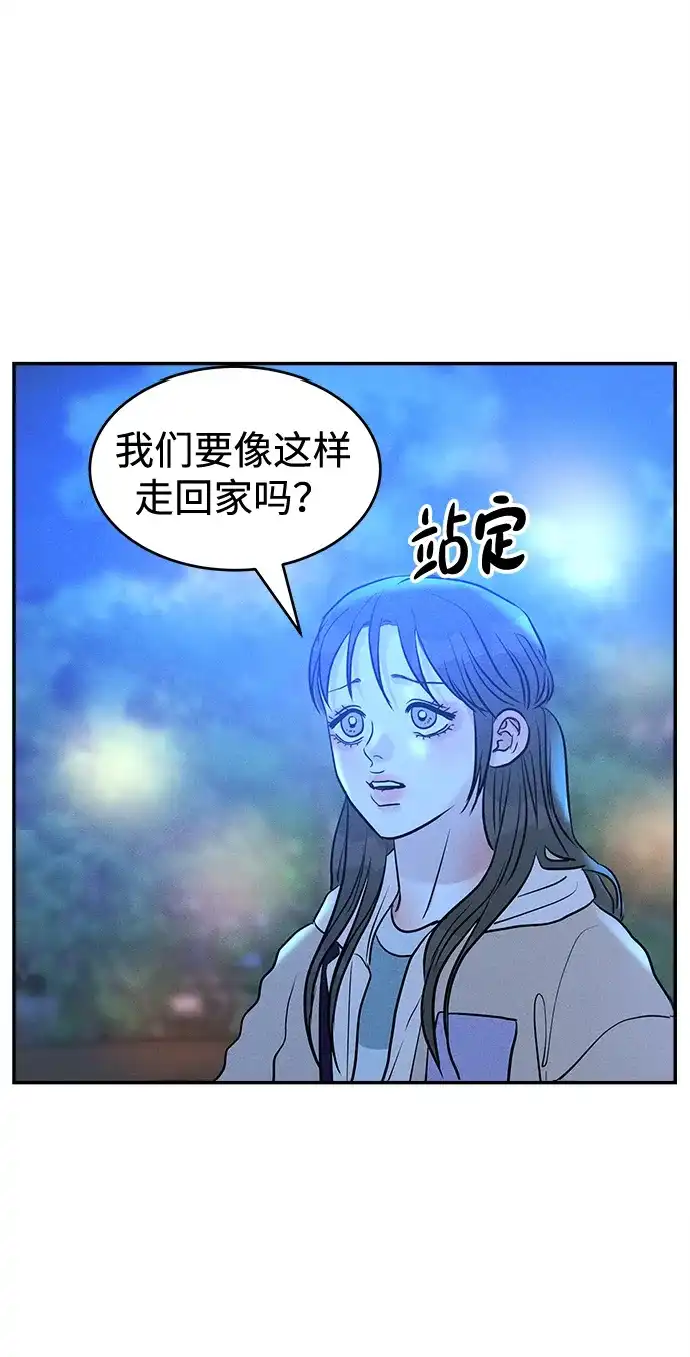 不纯恋爱 第29话 第27页