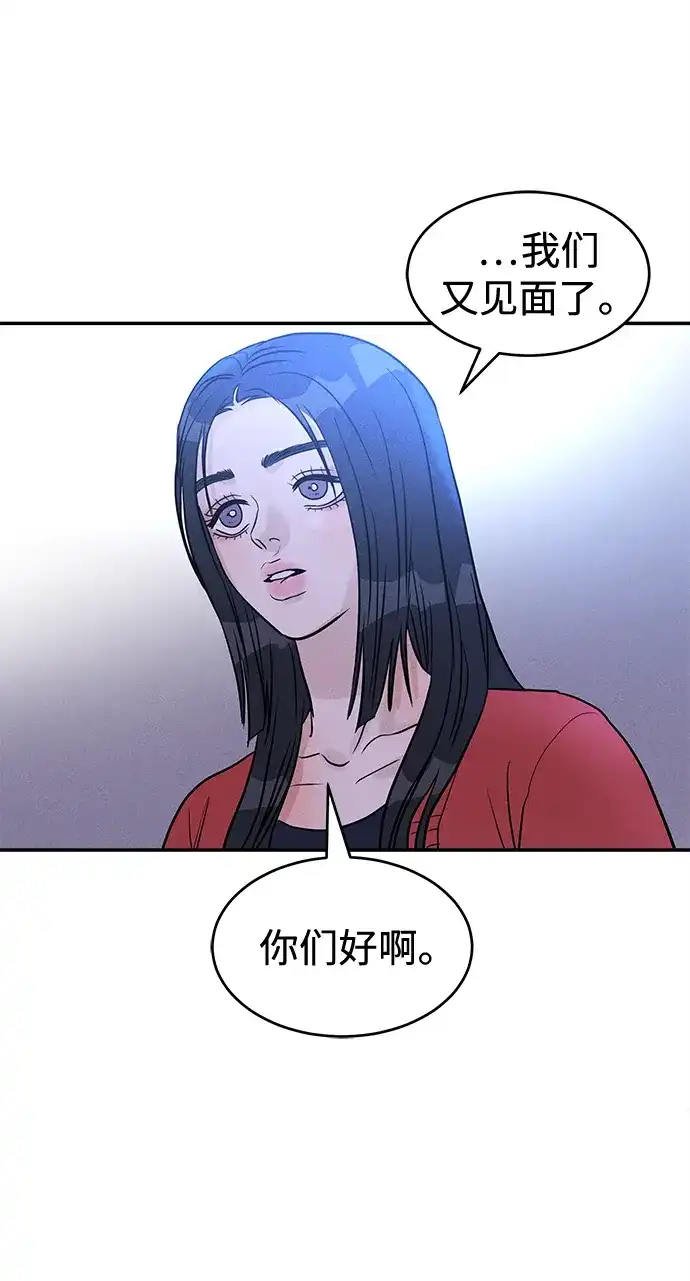 不纯恋爱 第29话 第16页