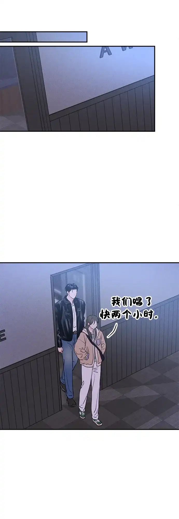不纯恋爱 第29话 第13页